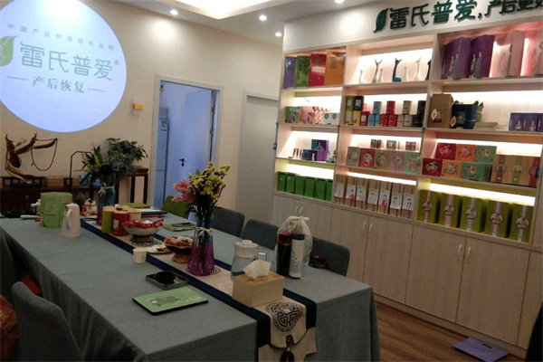雷氏普爱产后恢复加盟